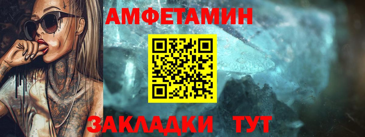 Amphetamine 98%  Вход с VPN  Мичуринск 