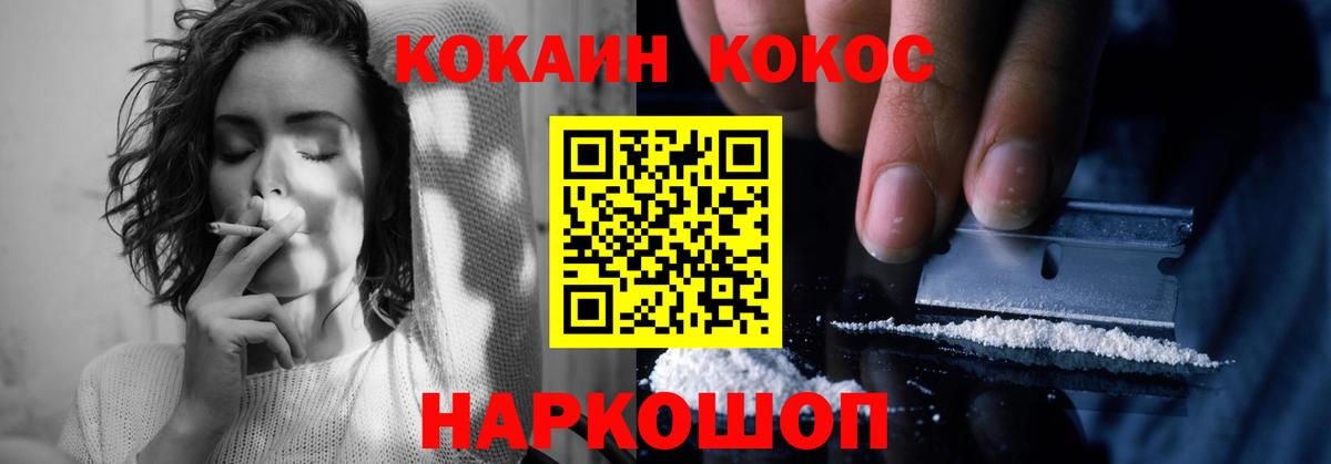 Мичуринск  COCAIN Боливия  Вход с VPN  Cocaine  КОКАИН Перу 