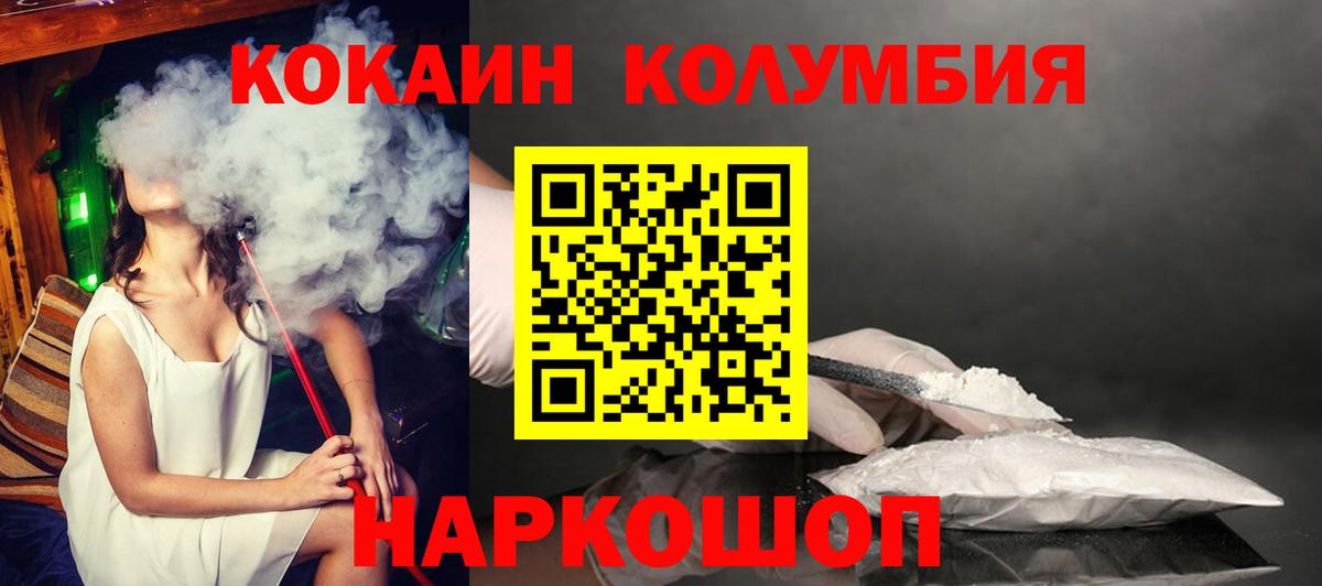 COCAIN 99% Мичуринск