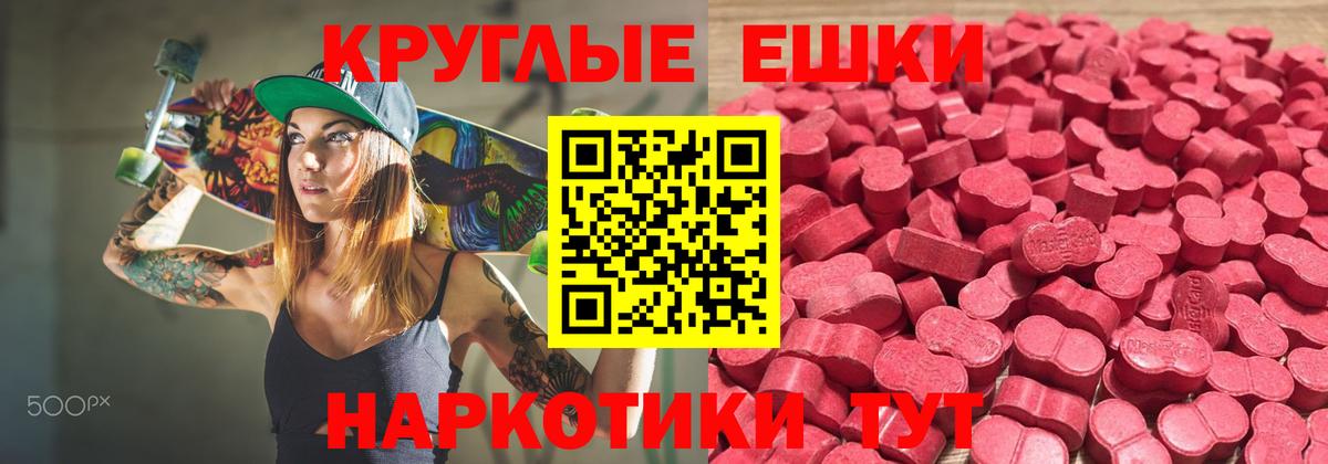 ЭКСТАЗИ XTC Мичуринск