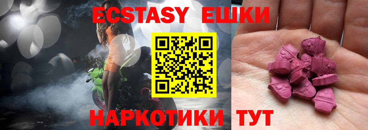 ЭКСТАЗИ XTC  ЭКСТАЗИ  Мичуринск  Ecstasy TESLA  Вход с VPN 