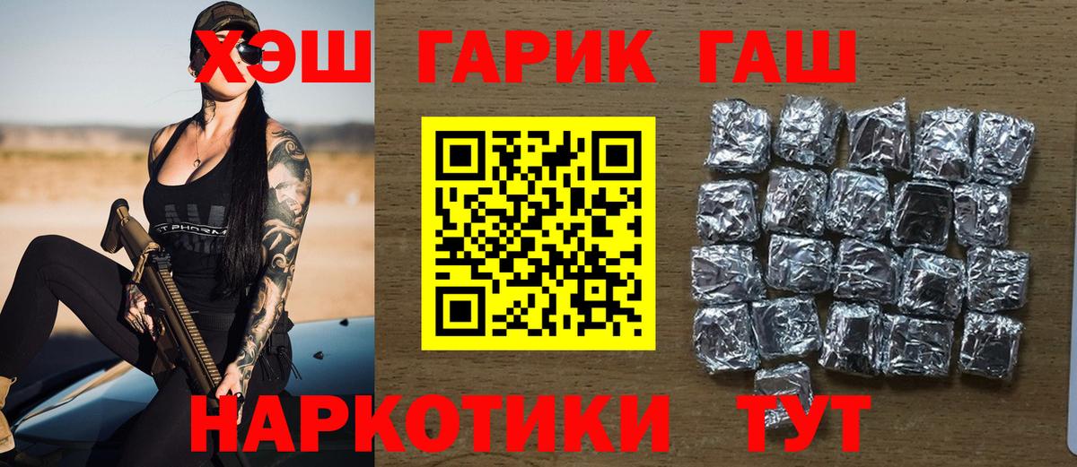ГАШИШ  Гашиш VHQ  Мичуринск  наркота  ГАШИШ Ice-O-Lator  Вход с VPN 