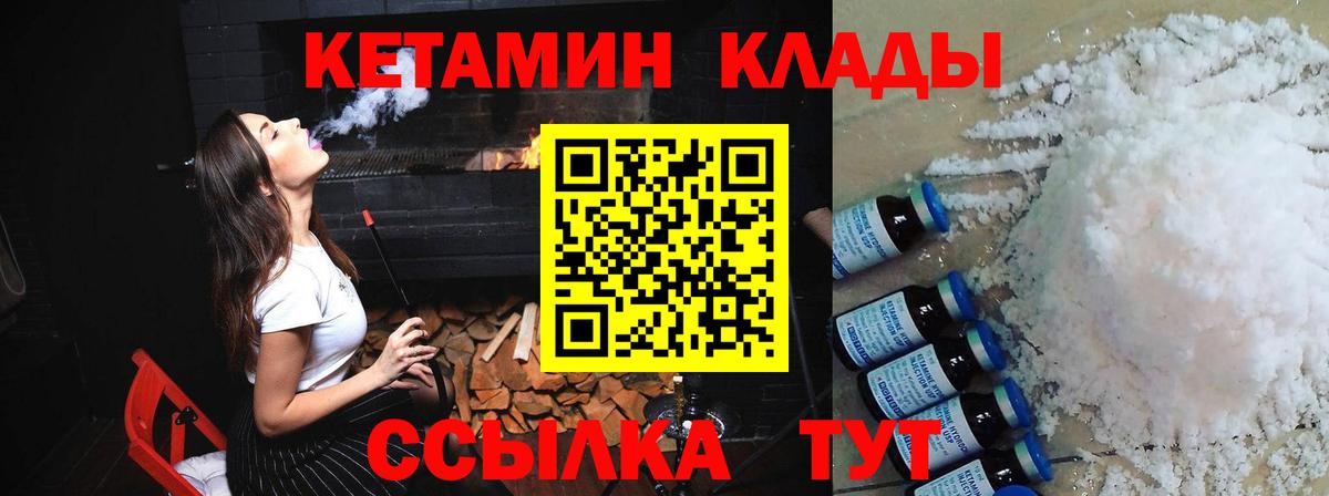 КЕТАМИН ketamine Мичуринск