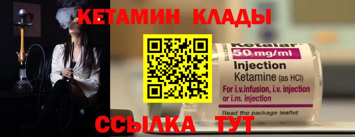 Мичуринск  КЕТАМИН ketamine  Кетамин ketamine  Вход с VPN 