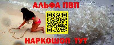 Альфа ПВП Гусев