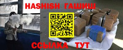 гашик Гусь-Хрустальный
