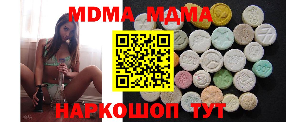 MDMA молли Мичуринск