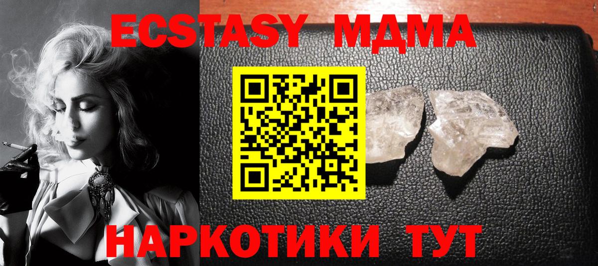 МДМА crystal  Вход с VPN  Мичуринск  MDMA  MDMA VHQ 