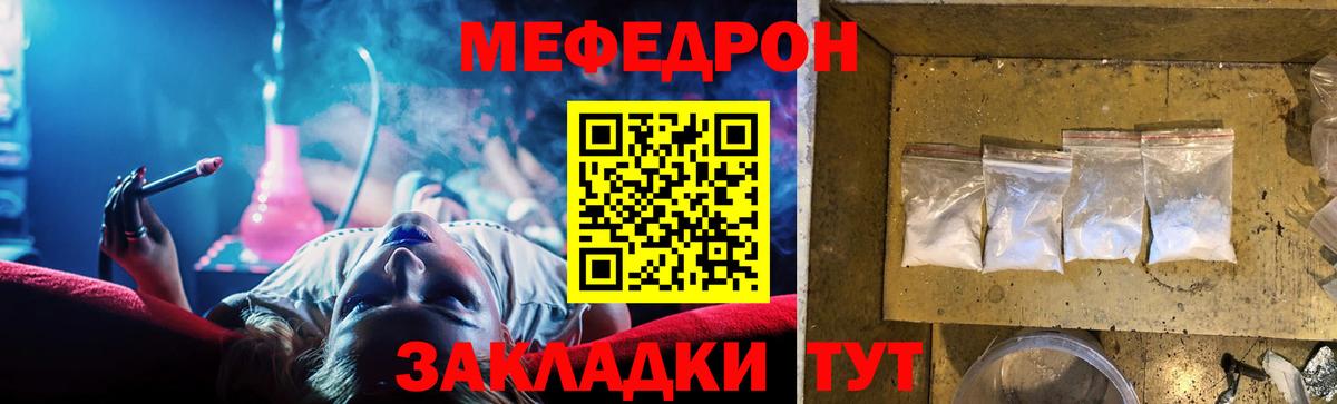 Мефедрон мука Мичуринск