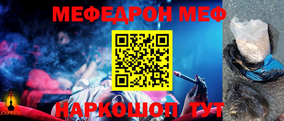 МЕФ  Вход с VPN  Мичуринск  МЯУ-МЯУ мяу мяу 