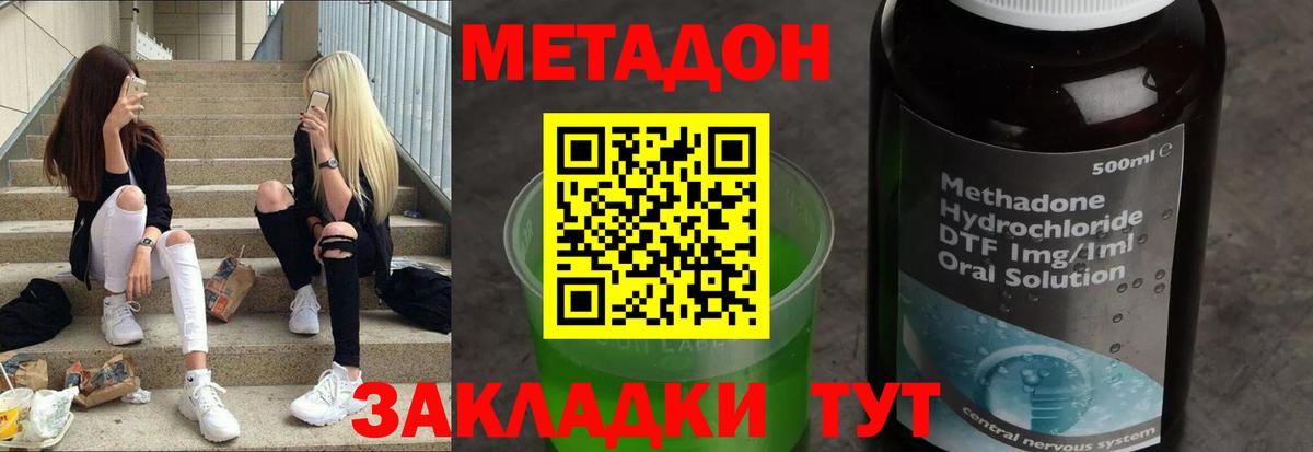 даркнет состав  Метадон белоснежный  Мичуринск  Вход с VPN  Метадон кристалл 