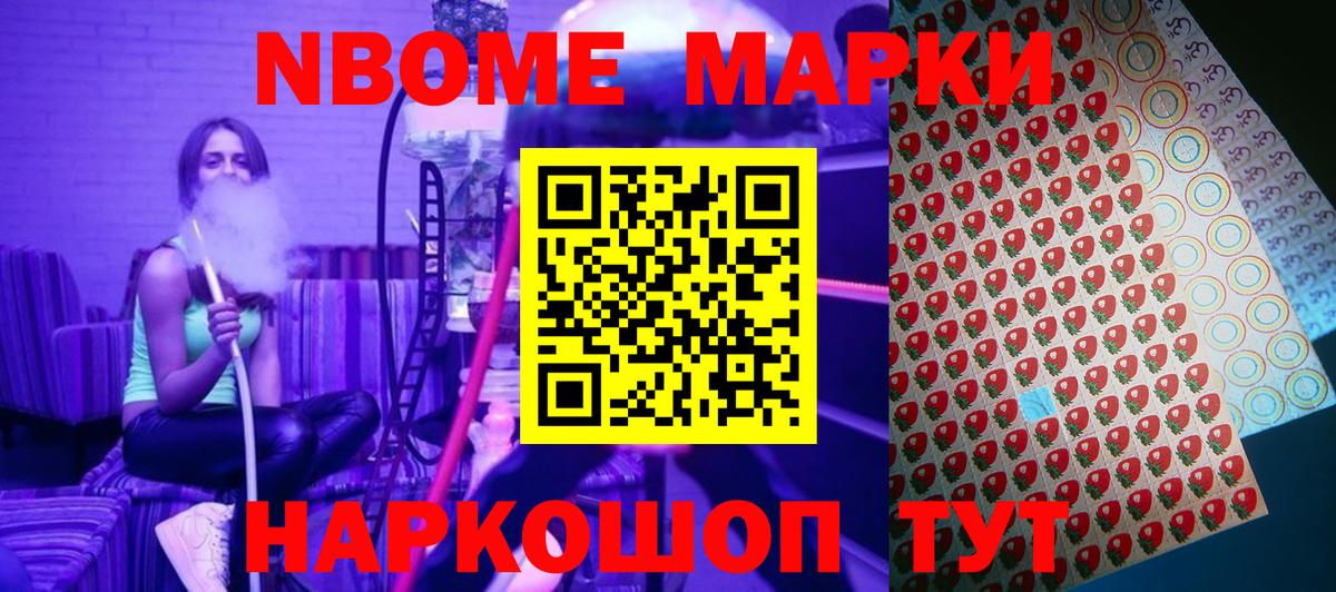 Наркотические марки  Наркотические марки 1,8мг  Вход с VPN  Мичуринск 