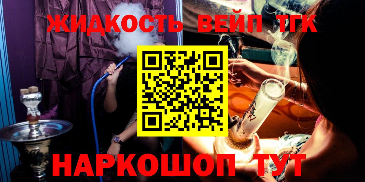 Дистиллят ТГК вейп с тгк Мичуринск