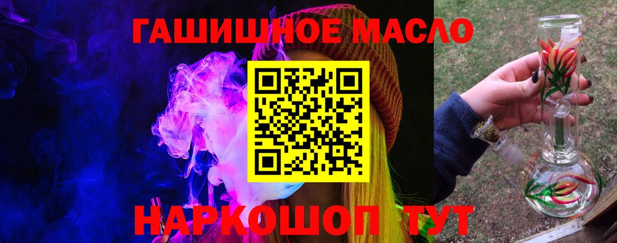 ТГК THC oil  Дистиллят ТГК Wax  Мичуринск  где купить наркоту  Вход с VPN 